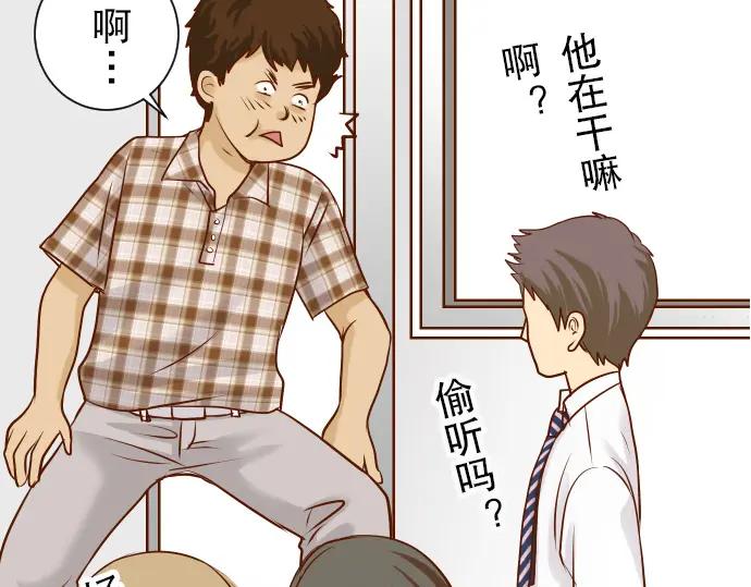 复仇要冷冷端上 - 第4话 新手 - 第74张图