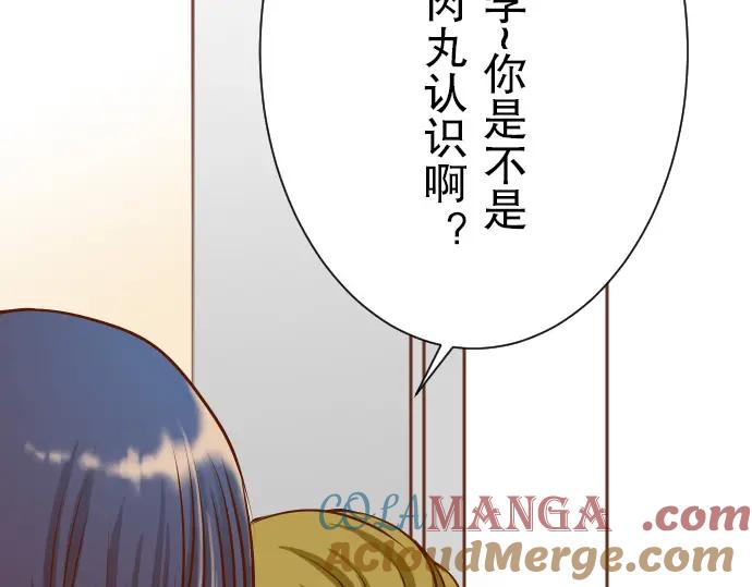 复仇要冷冷端上 - 第4话 新手 - 第65张图