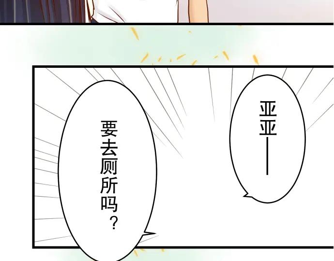 复仇要冷冷端上 - 第4话 新手 - 第83张图