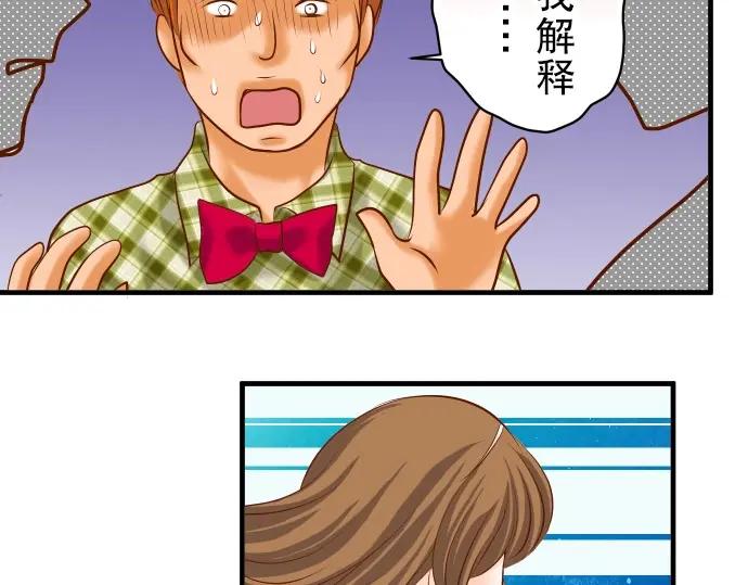 复仇要冷冷端上 - 第58话 登场 - 第54张图