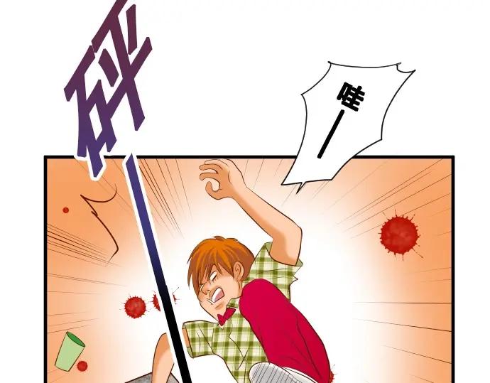 复仇要冷冷端上 - 第58话 登场 - 第15张图