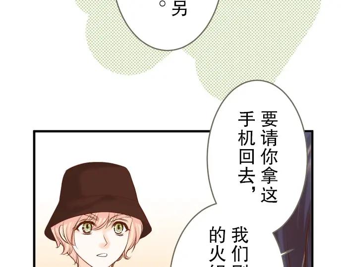 复仇要冷冷端上 - 第58话 登场 - 第82张图