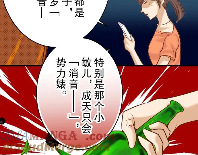 复仇要冷冷端上 - 第58话 登场 - 第49张图