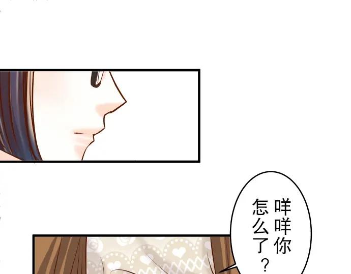 复仇要冷冷端上 - 第58话 登场 - 第28张图