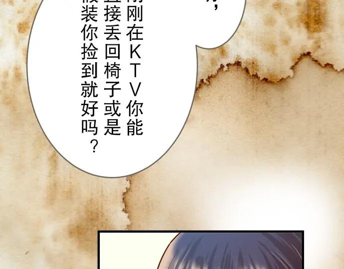 复仇要冷冷端上 - 第58话 登场 - 第86张图