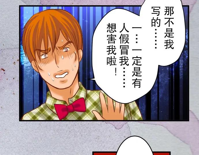 复仇要冷冷端上 - 第58话 登场 - 第47张图