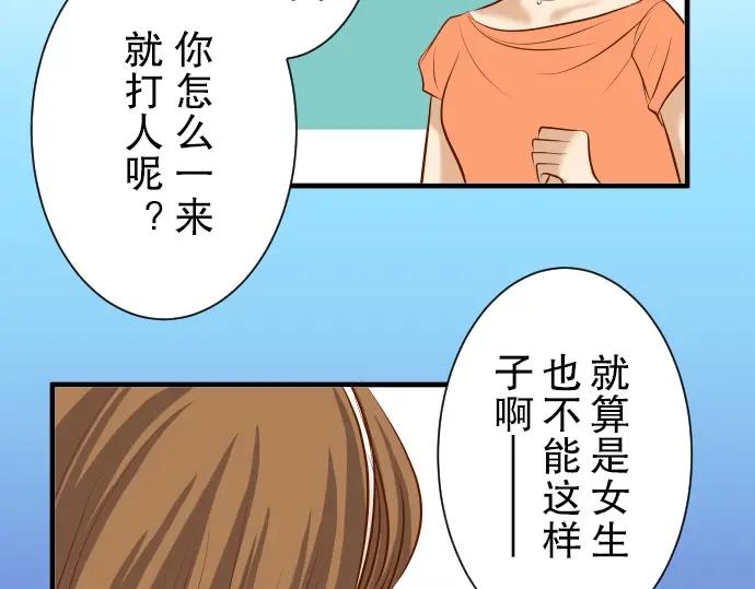 复仇要冷冷端上 - 第58话 登场 - 第20张图