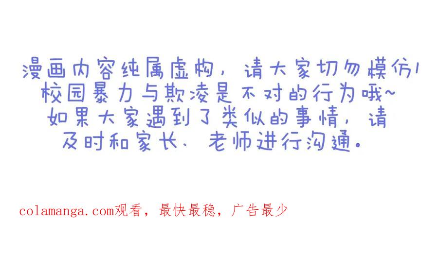 复仇要冷冷端上 - 第58话 登场 - 第104张图