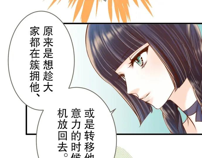 复仇要冷冷端上 - 第58话 登场 - 第80张图