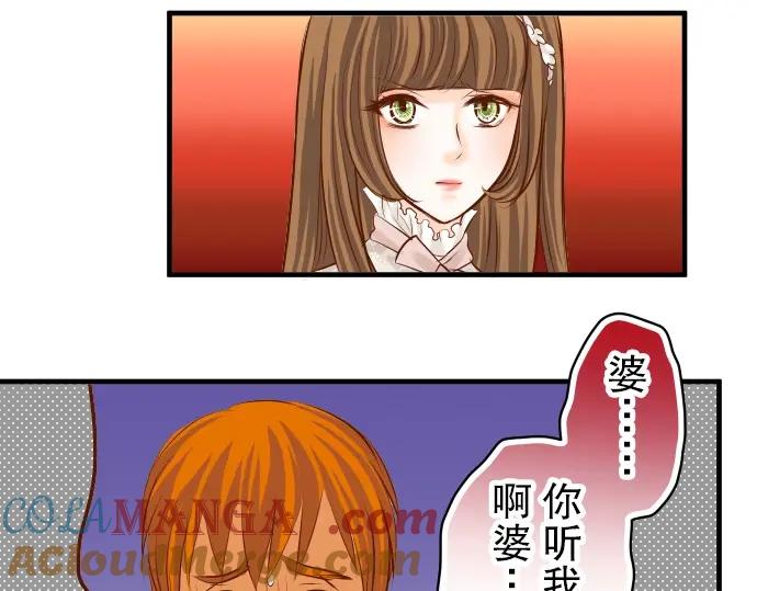 复仇要冷冷端上 - 第58话 登场 - 第53张图