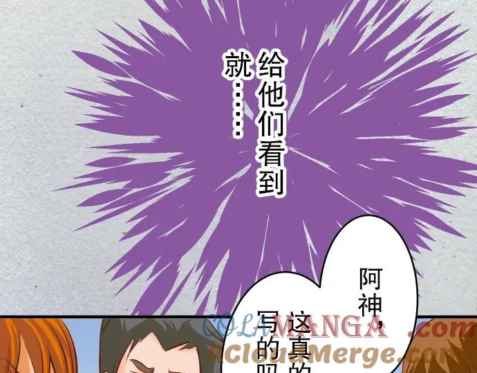 复仇要冷冷端上 - 第58话 登场 - 第45张图