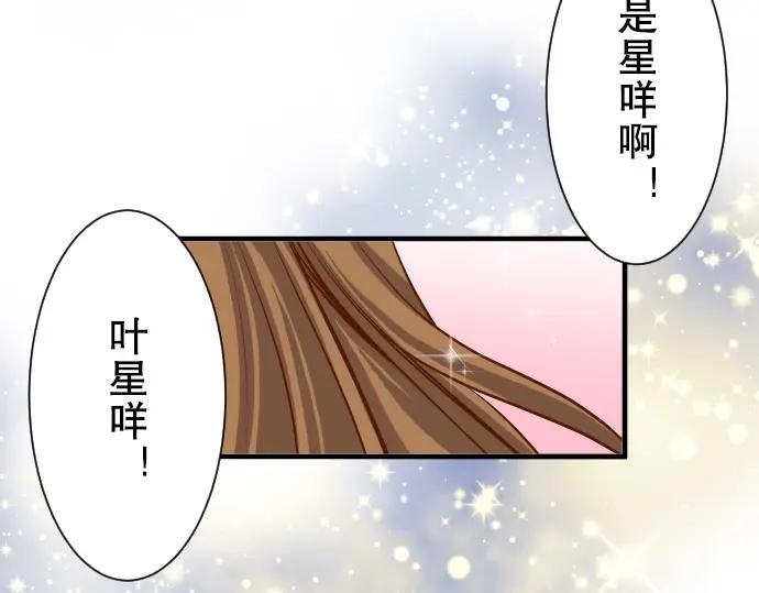 复仇要冷冷端上 - 第58话 登场 - 第7张图