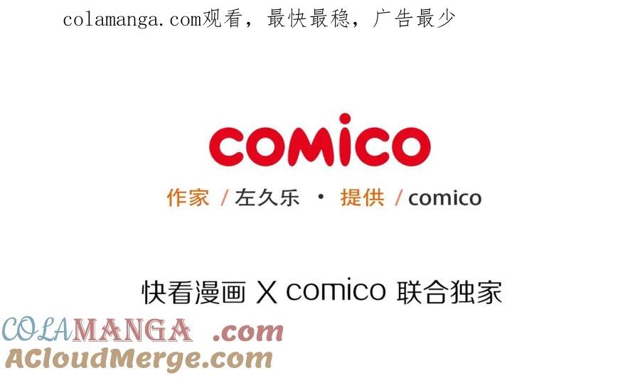 复仇要冷冷端上 - 第58话 登场 - 第1张图