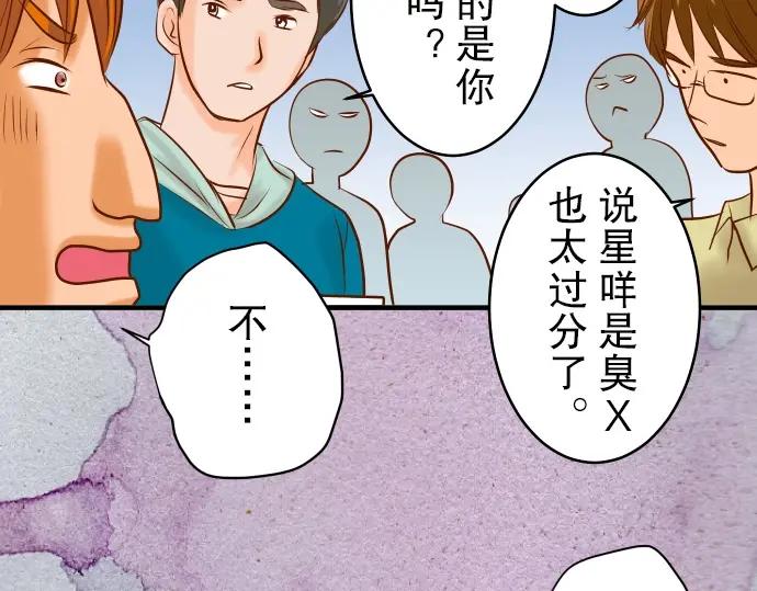 复仇要冷冷端上 - 第58话 登场 - 第46张图