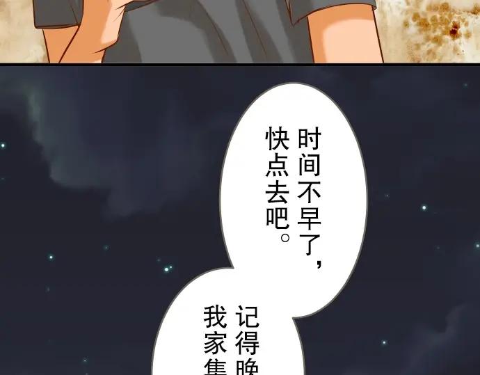 复仇要冷冷端上 - 第58话 登场 - 第91张图