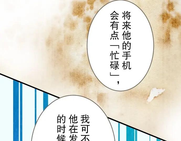 复仇要冷冷端上 - 第58话 登场 - 第88张图