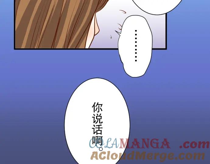 复仇要冷冷端上 - 第58话 登场 - 第21张图