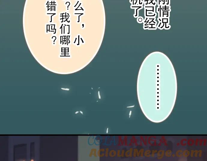 复仇要冷冷端上 - 第58话 登场 - 第73张图