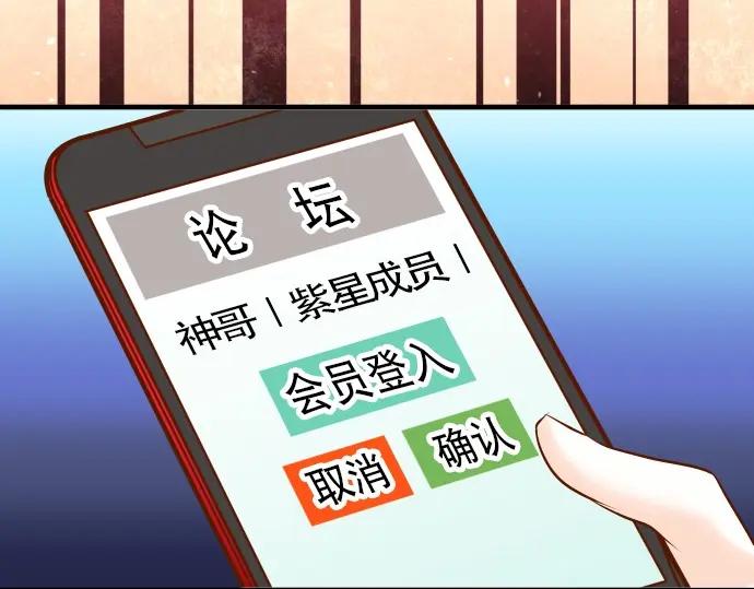 复仇要冷冷端上 - 第58话 登场 - 第98张图