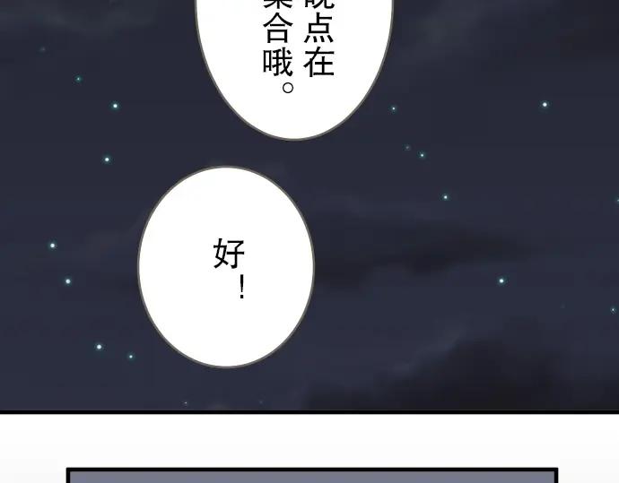 复仇要冷冷端上 - 第58话 登场 - 第92张图