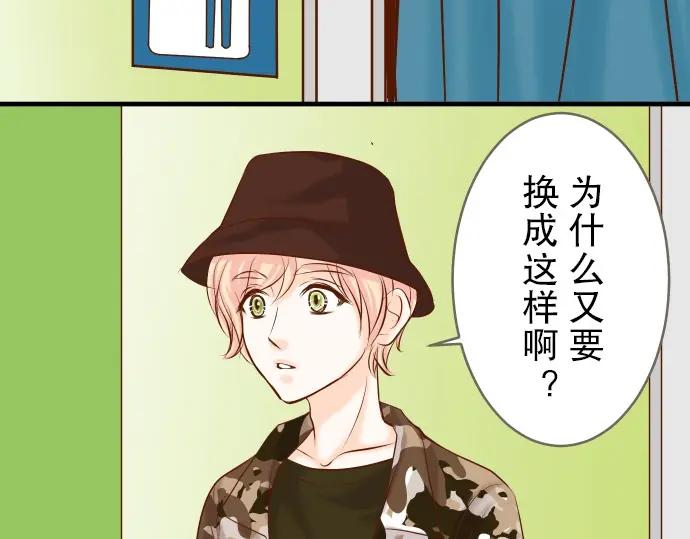 复仇要冷冷端上 - 第58话 登场 - 第76张图