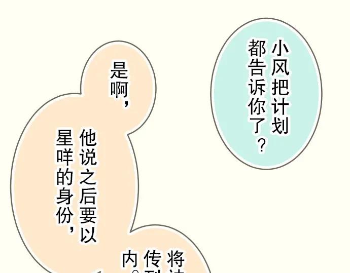 复仇要冷冷端上 - 第58话 登场 - 第68张图