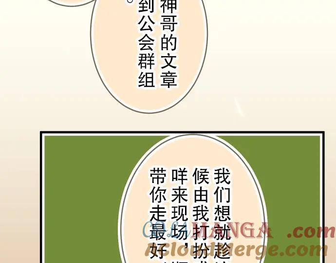 复仇要冷冷端上 - 第58话 登场 - 第69张图