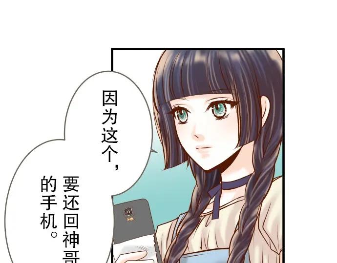 复仇要冷冷端上 - 第58话 登场 - 第78张图