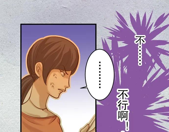 复仇要冷冷端上 - 第58话 登场 - 第43张图