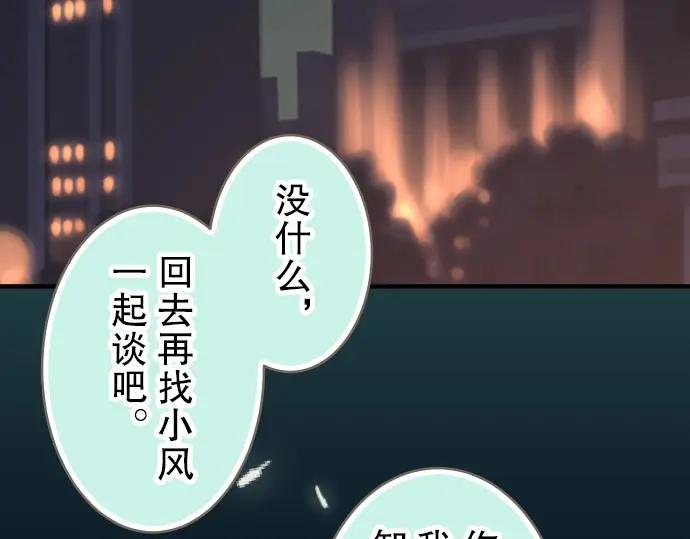 复仇要冷冷端上 - 第58话 登场 - 第74张图