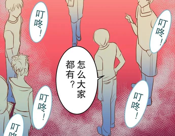 复仇要冷冷端上 - 第58话 登场 - 第35张图