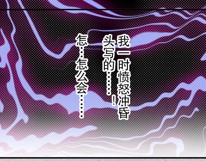 复仇要冷冷端上 - 第58话 登场 - 第42张图