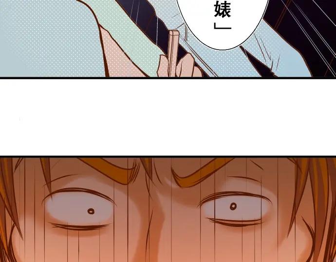 复仇要冷冷端上 - 第58话 登场 - 第40张图