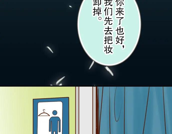 复仇要冷冷端上 - 第58话 登场 - 第75张图