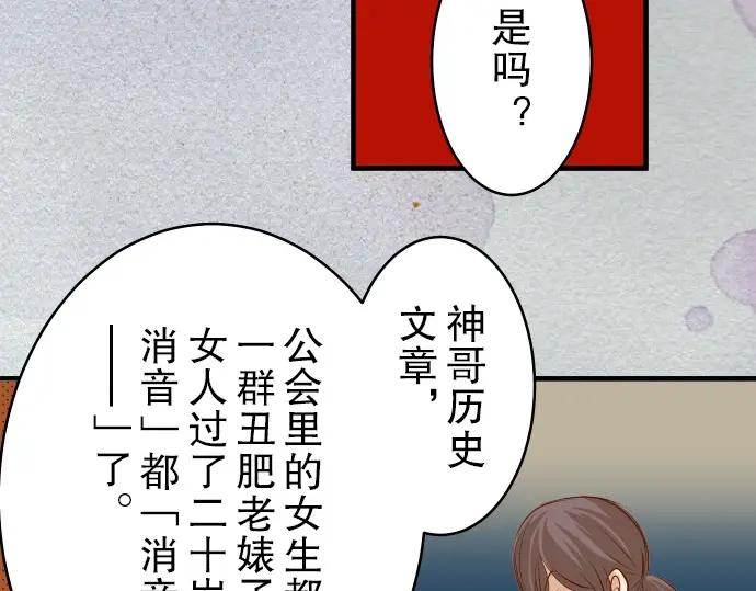 复仇要冷冷端上 - 第58话 登场 - 第48张图