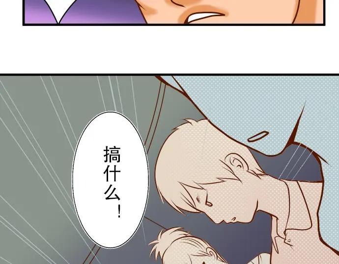 复仇要冷冷端上 - 第58话 登场 - 第38张图