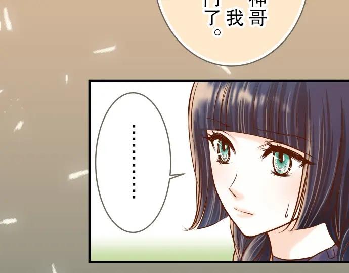 复仇要冷冷端上 - 第58话 登场 - 第71张图