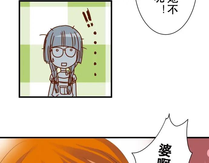 复仇要冷冷端上 - 第58话 登场 - 第11张图