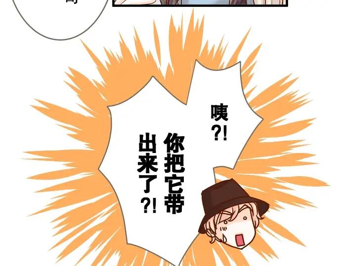 复仇要冷冷端上 - 第58话 登场 - 第79张图