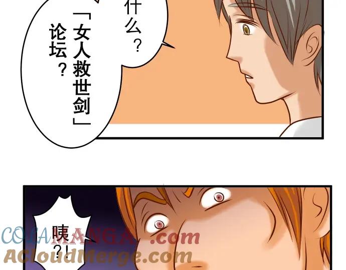 复仇要冷冷端上 - 第58话 登场 - 第37张图