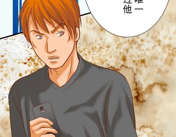 复仇要冷冷端上 - 第58话 登场 - 第90张图