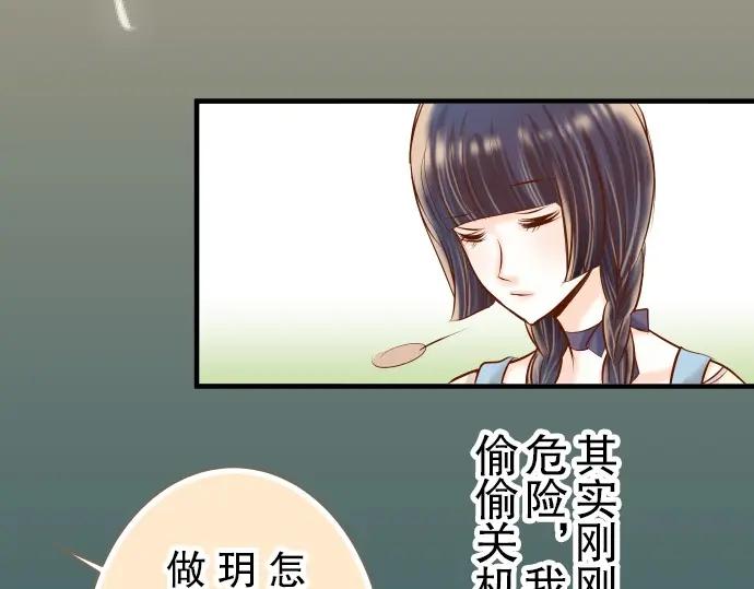 复仇要冷冷端上 - 第58话 登场 - 第72张图