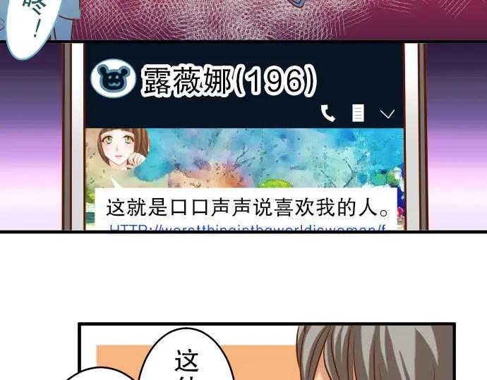 复仇要冷冷端上 - 第58话 登场 - 第36张图