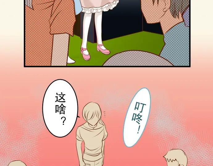 复仇要冷冷端上 - 第58话 登场 - 第34张图