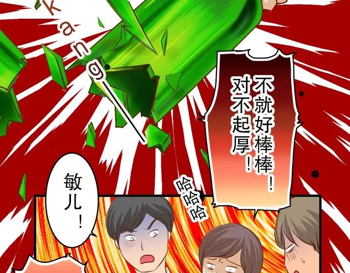 复仇要冷冷端上 - 第58话 登场 - 第50张图