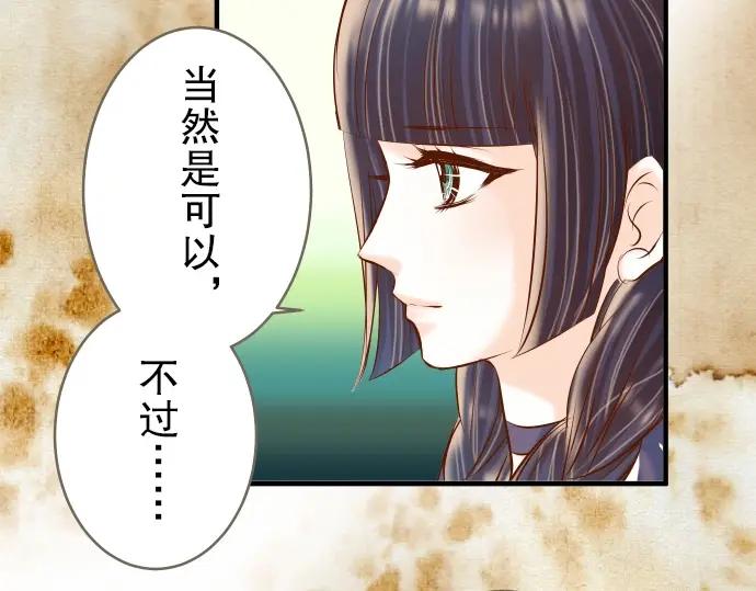 复仇要冷冷端上 - 第58话 登场 - 第87张图