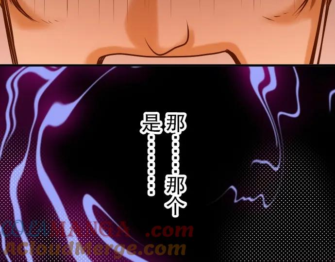 复仇要冷冷端上 - 第58话 登场 - 第41张图