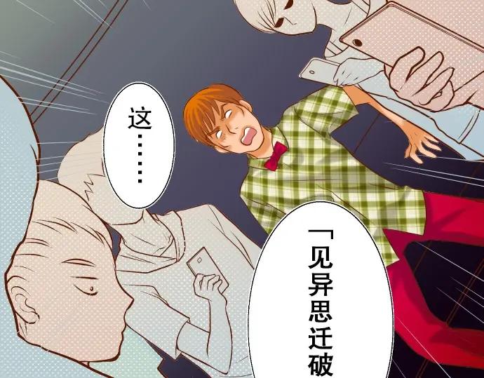 复仇要冷冷端上 - 第58话 登场 - 第39张图