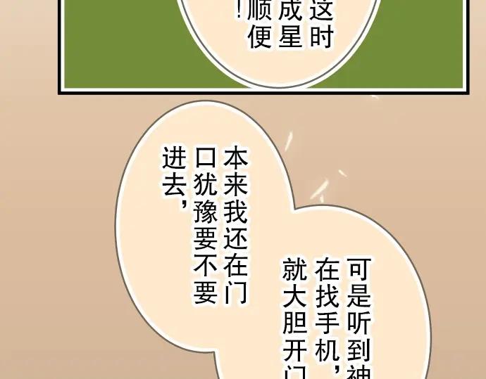 复仇要冷冷端上 - 第58话 登场 - 第70张图