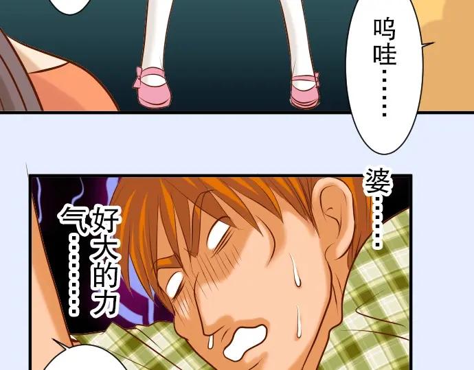 复仇要冷冷端上 - 第58话 登场 - 第18张图